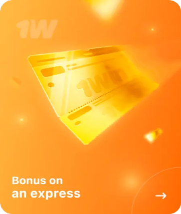 Експрес бонус першого дня